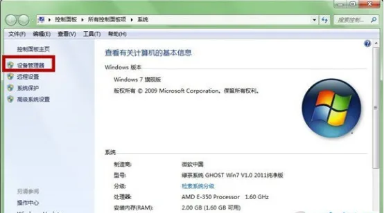 防止win7系统网卡被禁用的方法教程