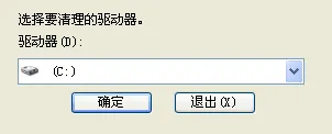 win7系统清理磁盘C盘一直为0%的解决方法