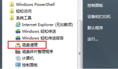 win7系统清理磁盘C盘一直为0%的解决方法