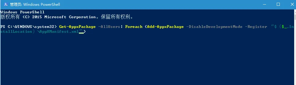 win10系统开始菜单应用列表空白的解决方法