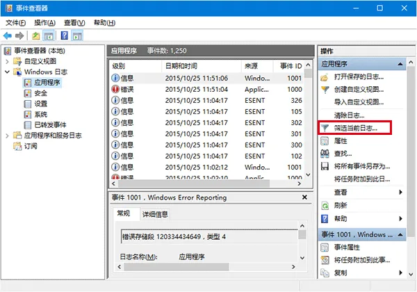 查看win10系统硬盘检查详细结果的小技巧