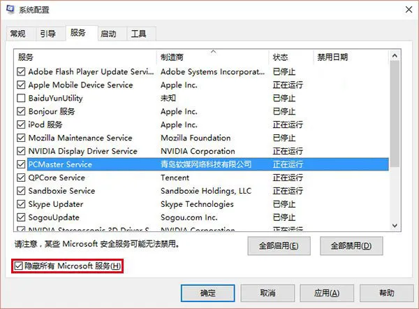 win10系统升级错误0x80070002的解决方法