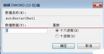 win7系统崩溃导致桌面空白的解决方法