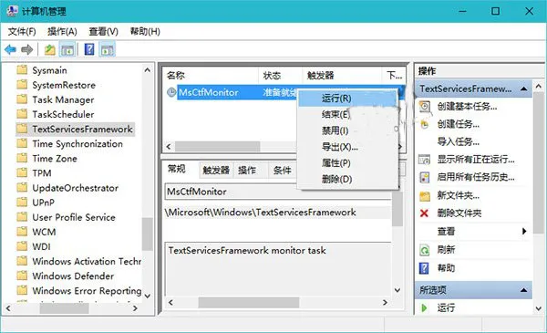 win10系统中英文输入法无法切换的