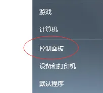 win7系统调整电脑睡眠时间的方法教