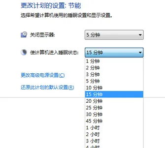 win7系统调整电脑睡眠时间的方法教程