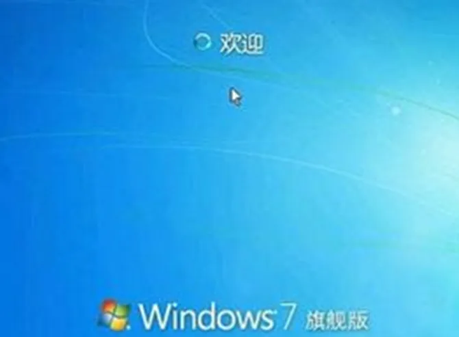 win7系统开机不能加载本地储存的配置文件的解决