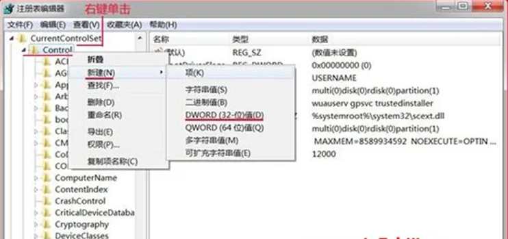 win7系统提示Error1935的解决方法