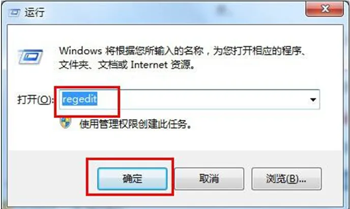 win7系统关闭mmcss服务的方法教程