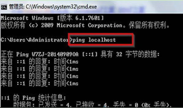 win7系统检查localhost是否正常的