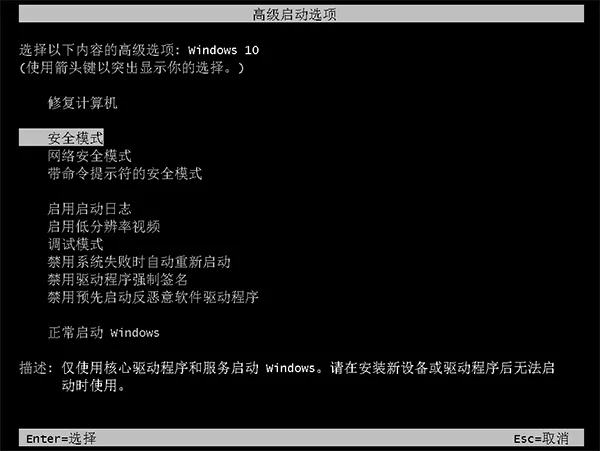 win10账户登录失败死循环的解决方法