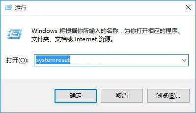 快速重置win10系统的方法教程