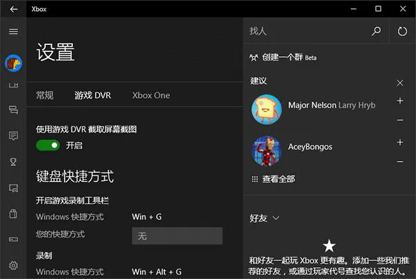 win10系统玩游戏操作延迟的解决方