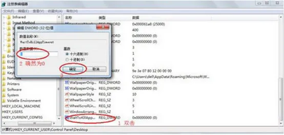 win7系统应对系统假死的解决方法