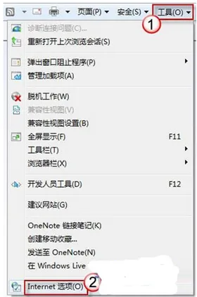 win7系统解决ie浏览器奔溃的方法教程