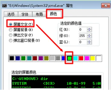 win7系统更改命令提示符字体颜色的方法教程