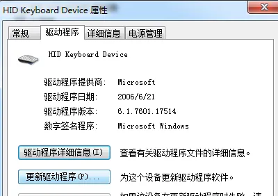 解决win7键盘失灵的方法教程