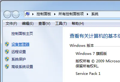 解决win7键盘失灵的方法教程