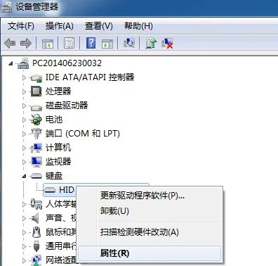 解决win7键盘失灵的方法教程