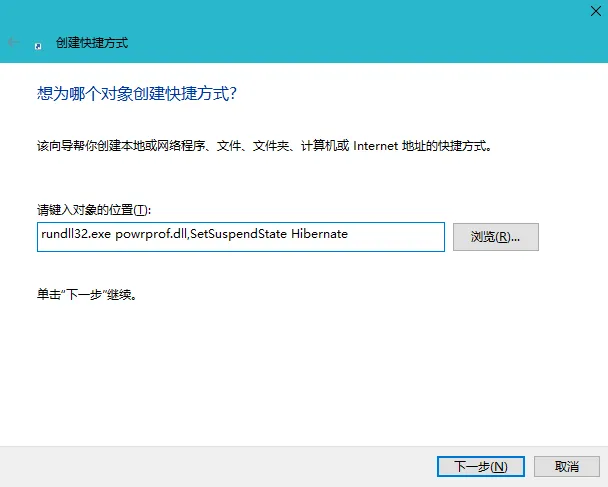 win7系统设置休眠快捷键的方法