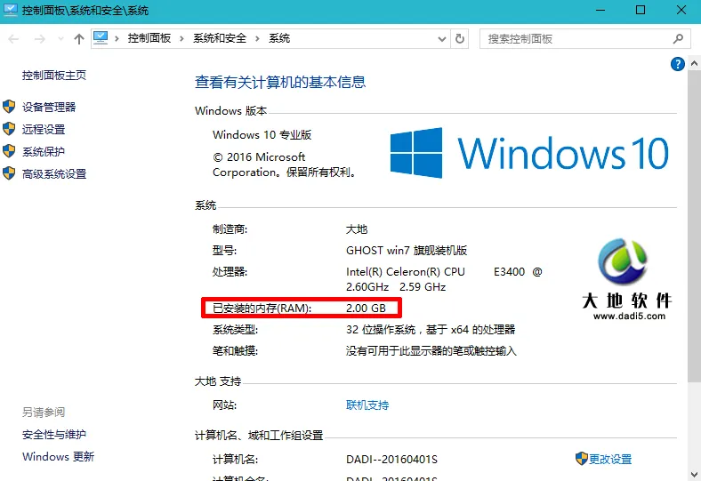 怎么看内存？win10电脑内存怎么看？