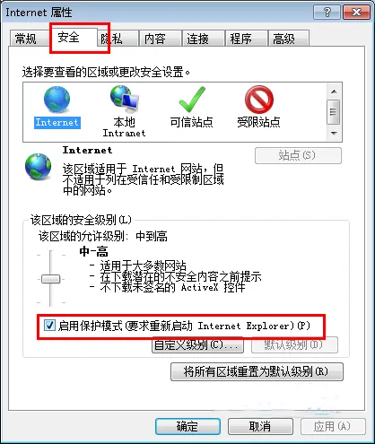 win7系统ie未响应的解决方法