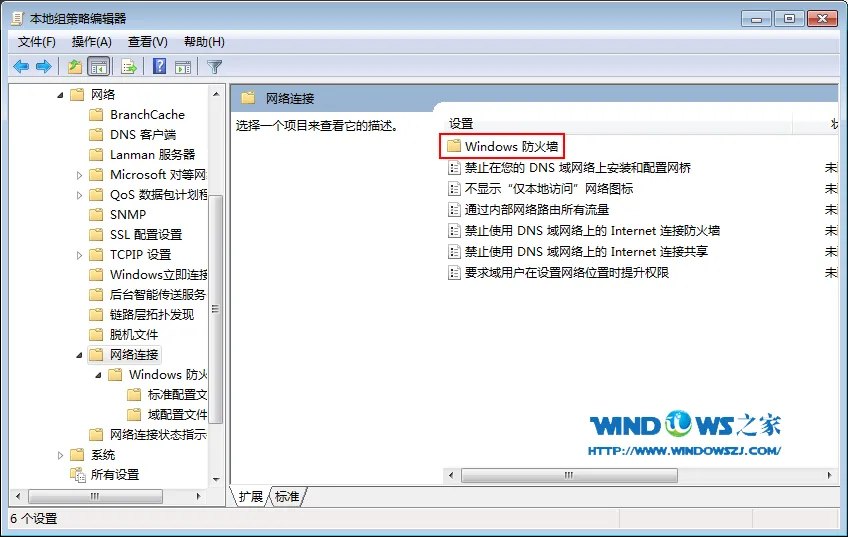 win7系统防火墙在哪里设置？win7系统防火墙的设置