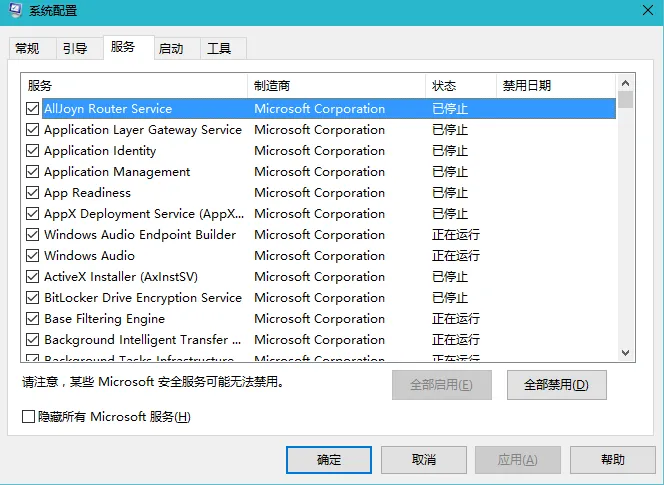 Win7系统加载dll失败的解决方法