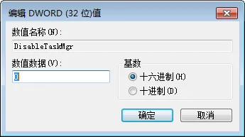 win7任务管理器打不开怎么办？