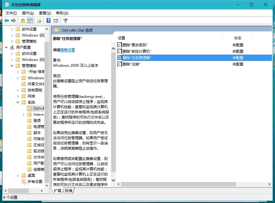 win7任务管理器已被系统管理员停用怎么办？