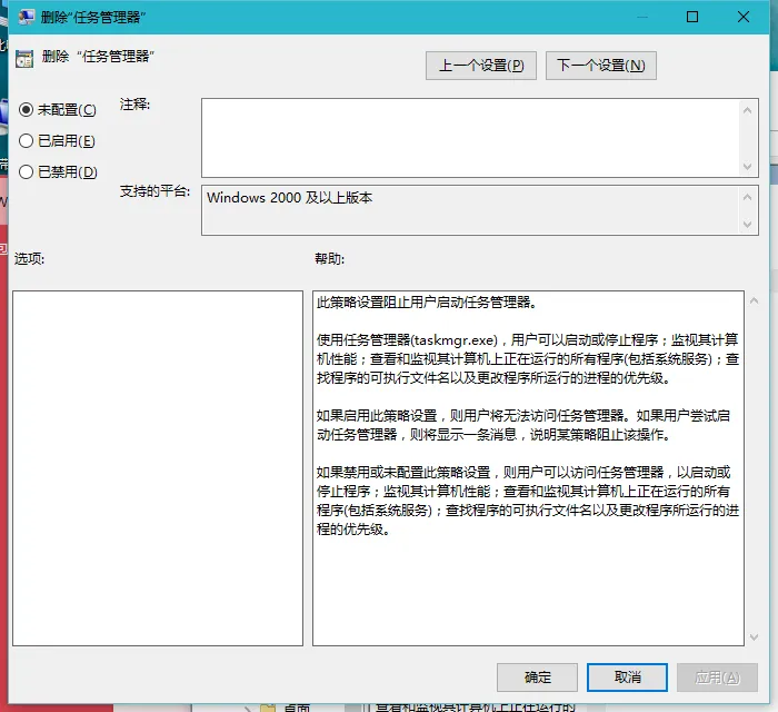 win7任务管理器已被系统管理员停用怎么办？