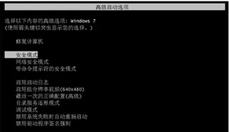 win7系统开机提示登陆初始化失败的解决方法