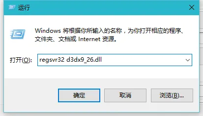 win7系统提示“找不到d3dx9_26.dll文件”的解决方法