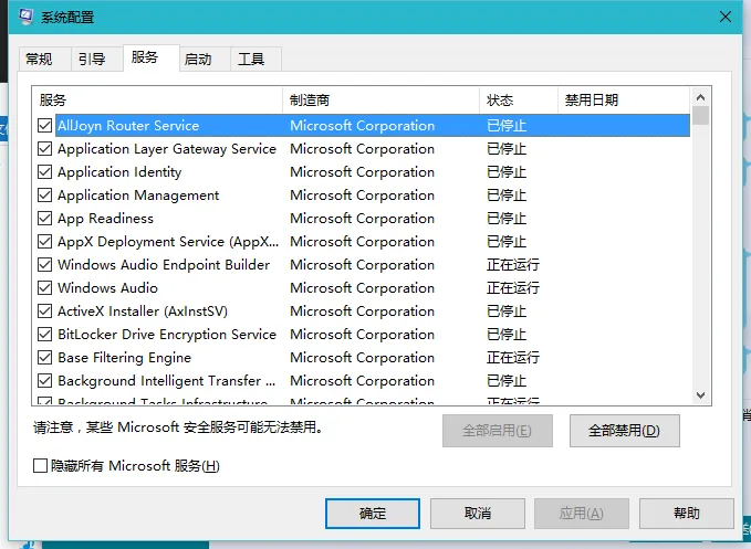 win7电脑不能关机的解决方法