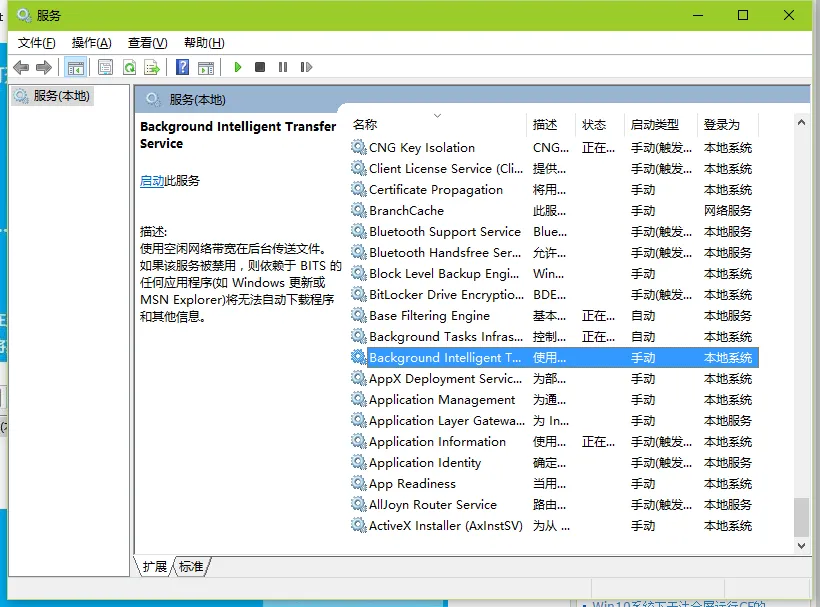 win10系统提示“服务器正在运行中”的解决方法