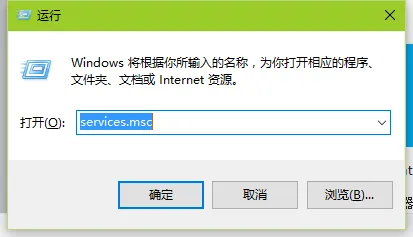 win10系统提示“服务器正在运行中”的解决方法