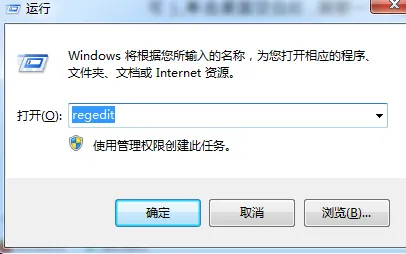 win7删除右键多余菜单的方法教程