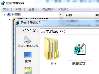 win7删除右键多余菜单的方法教程