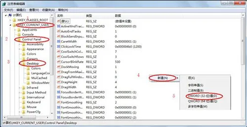 电脑应用程序没有响应的解决方法