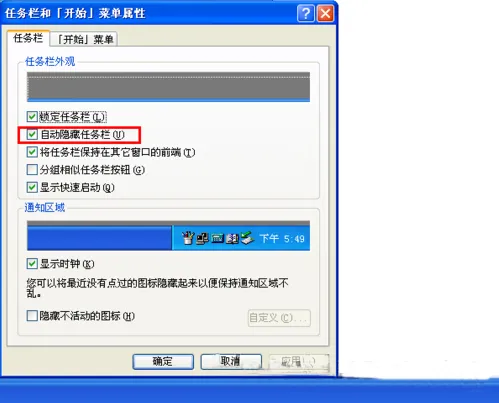 win7系统任务栏不显示打开的窗口解决方法