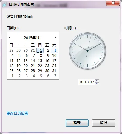 win7系统如何更改文件修改时间