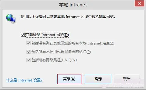 Win8.1下IE11无法打开本地网站解决方法