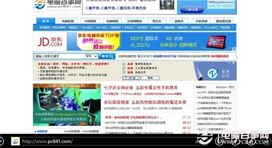 win8分屏是什么？win8分屏使用教程