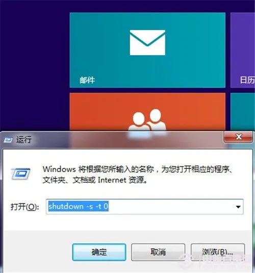 win8关机慢怎么办？ win8关机加速教