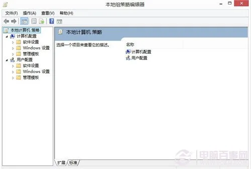 win8关机慢怎么办？ win8关机加速教程