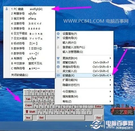 Win8屏幕键盘怎么打开 Win8键盘坏