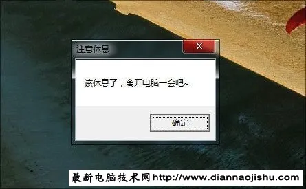 通过Win7颜色设置保护你的视力