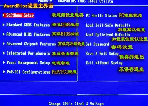 大地教你主板BIOS设置每天自动开机时间