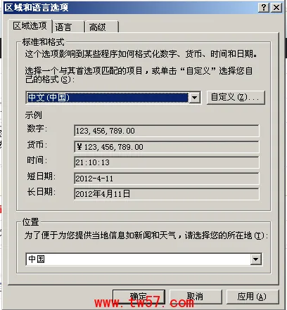 语言栏输入法找不到了 大地帮你找回语言栏