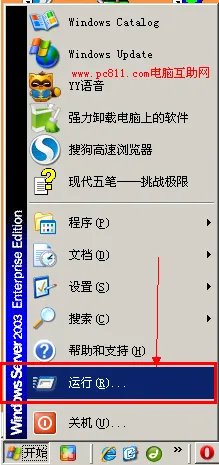 Windown XP/WIN7取消开机密码方法